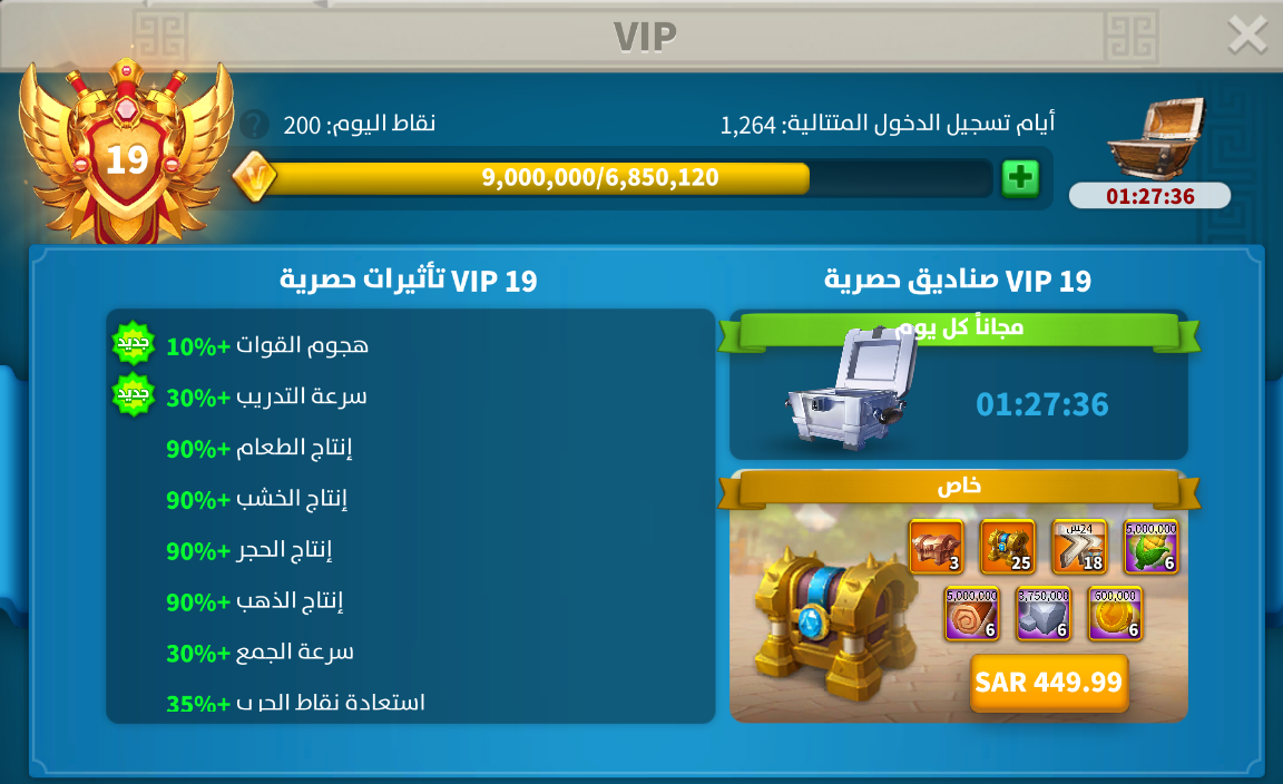 92.5M Power | 9.5B KP | VIP 19 | Strong SoC Account | Great Gear & Resources - 2